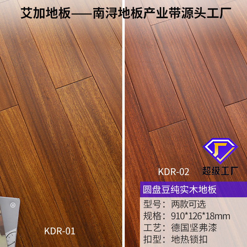 01/02 디스크 빈 [126 와이드 티크 컬러] [바닥 난방 양면 락]]