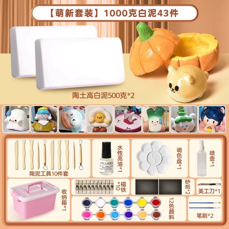 石塑粘土diy材料包套装黏土手工泥塑彩泥橡皮泥工具玩具模具儿童|undefined
