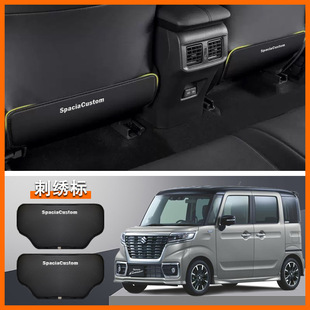 Suitable for Suzuki Spacia Custom Rear Seat Anti-Kick Pad Seat Back Protective Pad Anti-Kick Protection