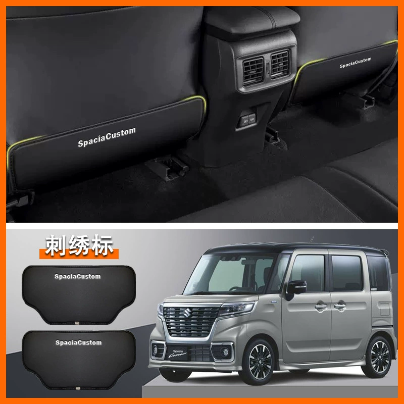 Подходит для Suzuki Spacia Custom, противоударная накладка на заднее сиденье, защитная накладка на спинку сиденья, защита от ударов