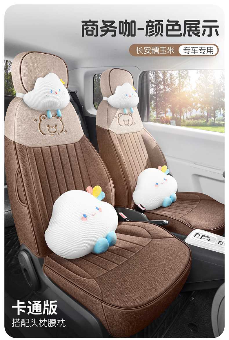 Specially Designed for Changan Lumin, Full-Cover Seat Covers, Car Seat Covers, Seat Cushions, and All-Season Seat Covers