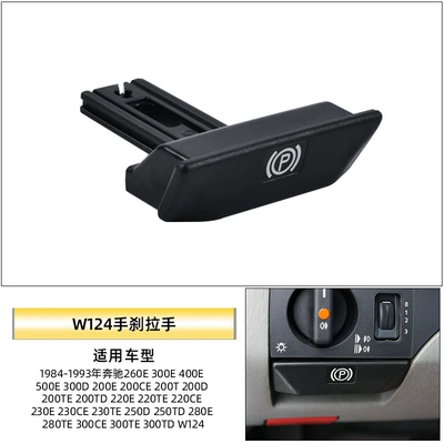 Handbrake Handle Switch W204 W164: Other Automotive Interior Supplies - w124-handbrake-handle
