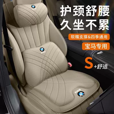 Suitable for Bmw Car Pillows, Neck Pillows, Headrest
