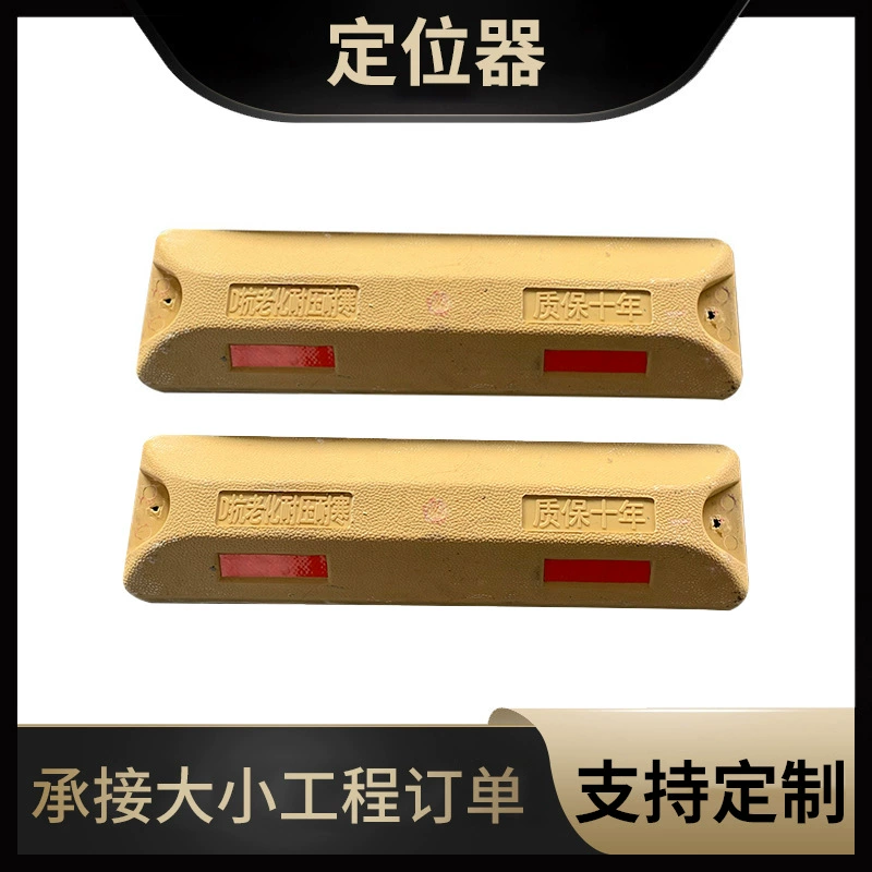 Автостоянка Резиновый и пластиковый локатор колесо стоп-отжим подземный гараж Парковочный локатор задним ходом