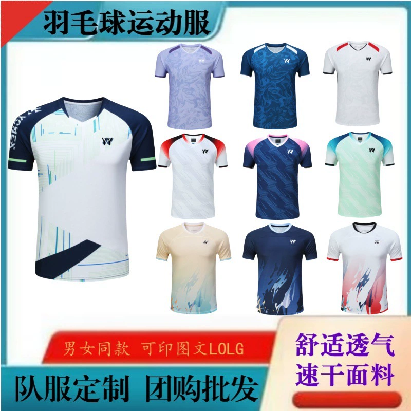 Новая одежда для бадминтона yy быстрая сухая дышащая спортивная тренировочная одежда