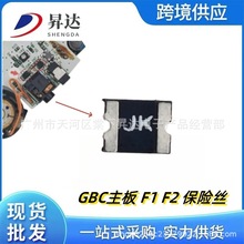 适用 GBC主板保险丝 gbc游戏机保险电阻 GBC保险管 F1 F2