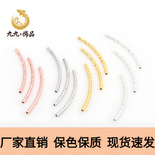 14k18k gold-wrapped color-preserving elbow straight tube S tube diy jewelry accessories handmade bracelet material hot selling accessories