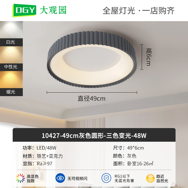 Nueva lámpara de techo de la sala de estar crema viento de espectro completo rectangular simple pasillo brillante protector de ojos lámparas de casa 700L