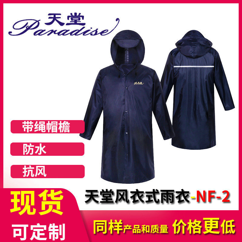 Paradise windbreaker raincoat reflective strip nylon silk cape poncho wholesale duty conjoined raincoat hooded rope