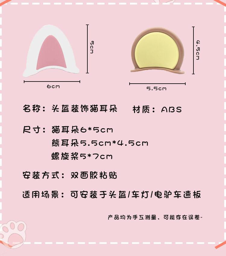 Helmet Decoration Cat Ears Motorcycle Electric Car Decoration