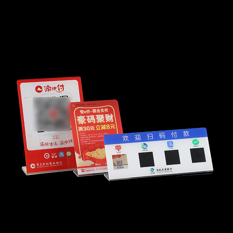 厂家定 制亚克力台卡台签三合一扫码支付牌 L型二维码立牌广告牌