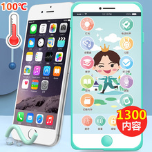 儿童益智手机婴幼儿可啃咬仿真玩具宝宝触屏电话机早教音乐故事机