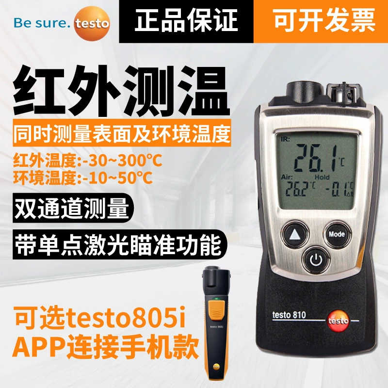Desto testo810/805i инфракрасный термометр мини беспроводной высокой точности портативный ручной термометр