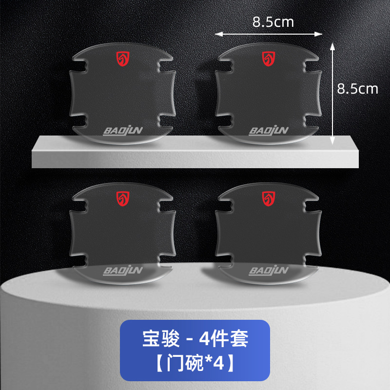 도어볼 4개 [바오준]