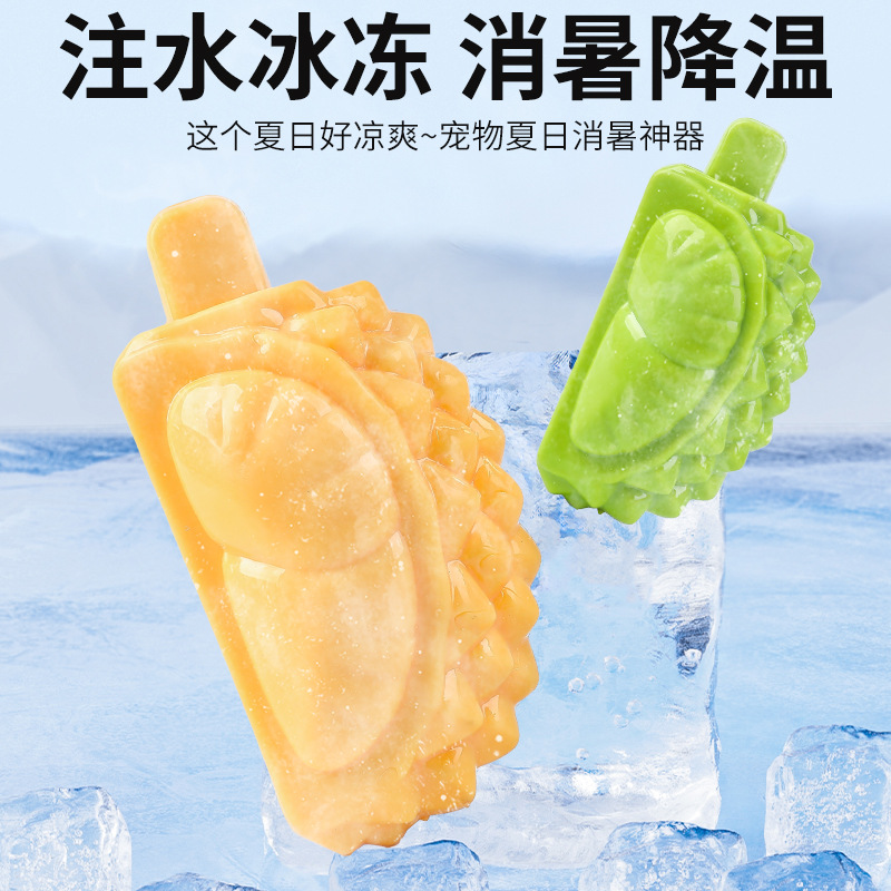 인기 애완견 치아갈이 장난감 세트, 여름철 시원한 아이스바로 더위를 식히고 냉각시켜주는 애완용품, 물을 채워 냉동 가능