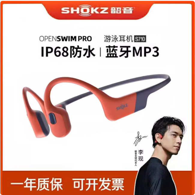 Shokz/Shaozhen Openswim Pro S710 Wireless Bluetooth Headset Swimming Sports Bone Conduction Headset