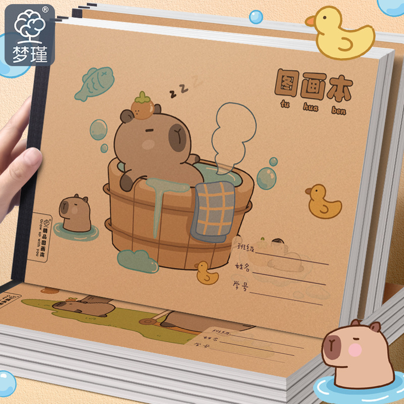 A4加厚图画本画画本绘画本儿童幼儿园小学生一年级二年级卡皮巴拉|undefined