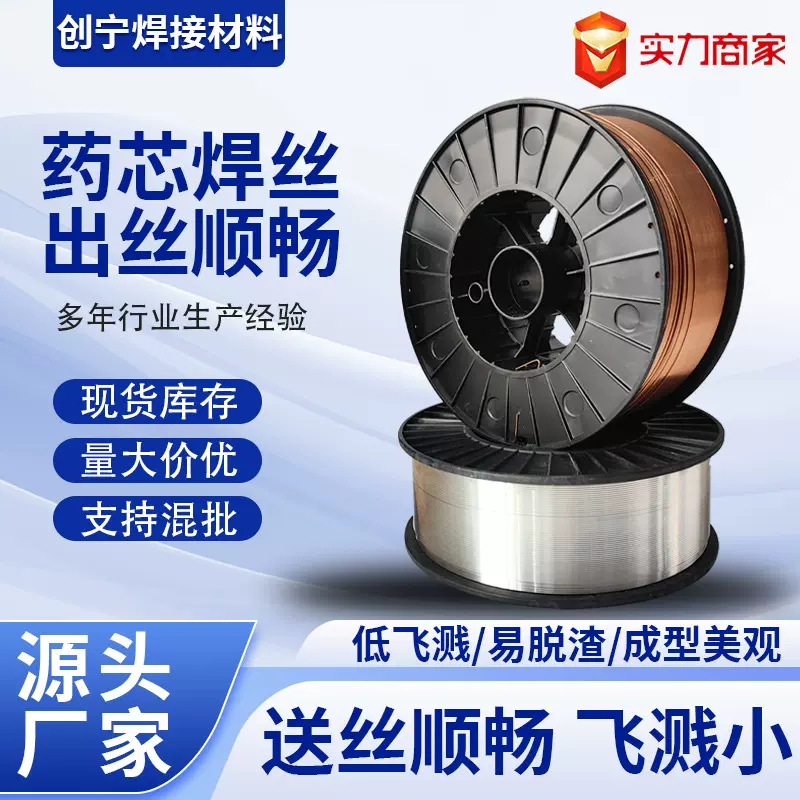 药芯二保焊丝二保焊二氧化碳低碳钢实芯焊条无气自保药芯焊丝