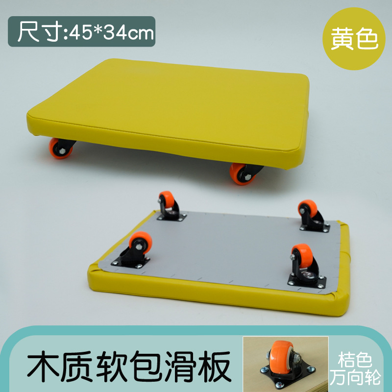 Scooter de software cuadrado de cuatro ruedas, tablero de equilibrio para niños, juguete de vestíbulo, equipo de entrenamiento de integración sensorial, ayudas didácticas, deportes domésticos