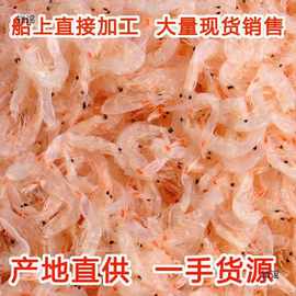大虾皮500克海味享纯淡干大虾皮无盐虾米温州海鲜干货船上水产品
