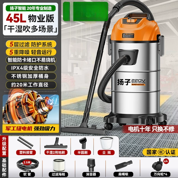 Property version [45L·9900W] all-round deep cleaning