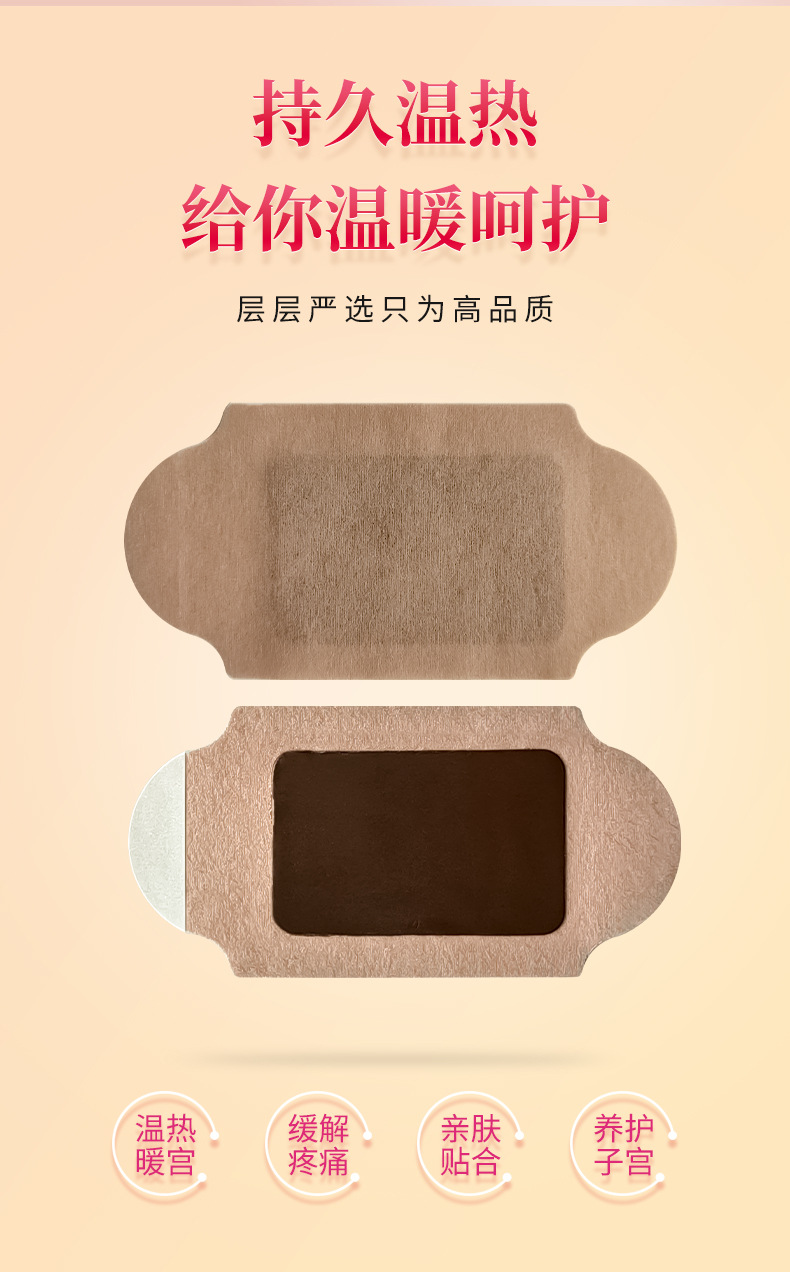 Warm Palace Belly Patch for Menstrual Period Abdominal Warming Self Heating Far Infrared 7.8x15cm specifications