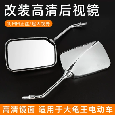 Motorcycle Rearview Mirror 10mm Modified Motorcycle rearview mirror