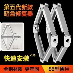 Type 86 Cassette Repairer Junction Box Artifact Diamond Holder Repair Switch Universal Installation and Repair Tool