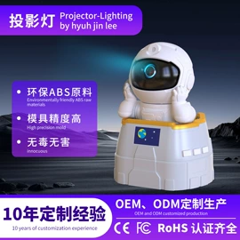 小夜灯;氛围投影灯;创意夜灯