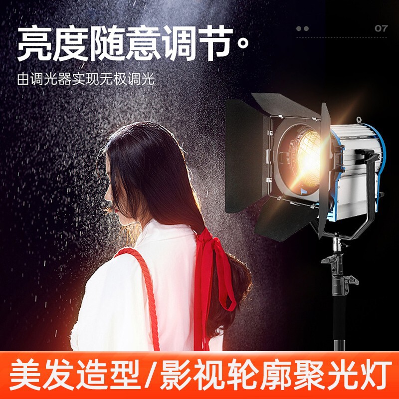 Beiyang 2000W spotlight photography light indoor portrait fill light movie Light Film micro movie light video light