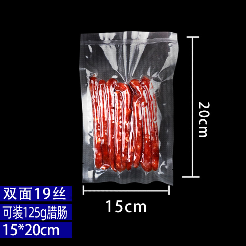 紋様真空袋卸売り家庭用熟食保鮮密封プラスチック圧縮食品級包装袋網紋真空袋