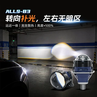 3寸LED双光透镜大灯转向补光无暗区汽车照明改装配件跨境专供OEM