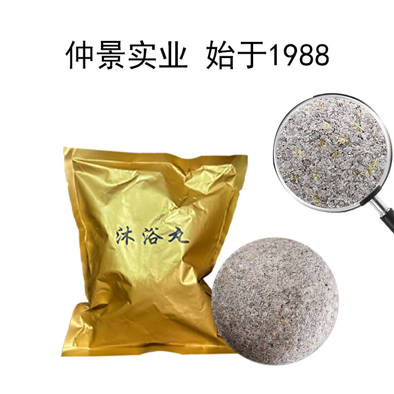 瑶浴包泡澡药包药浴原液免熬煮熏蒸泡浴美容院养生馆免煮瑶浴原液|undefined