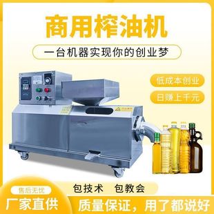 Huiyu Intelligent Oil Press Commercial Medium Large Peanut Walnut Sesame Fully Automatic Oil Mill Household Stainless Steel