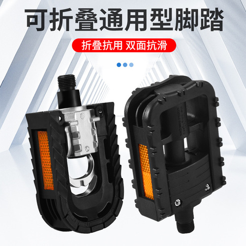 Mountain bike folding pedal road bike aluminum alloy pedal electric driving ball anti-slip pedal wholesale