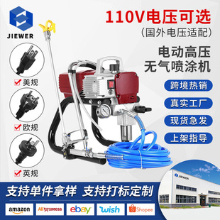 Cross-border supply 110V high pressure airless spraying machine spray latex paint paint airless painting machine manufacturers wholesale