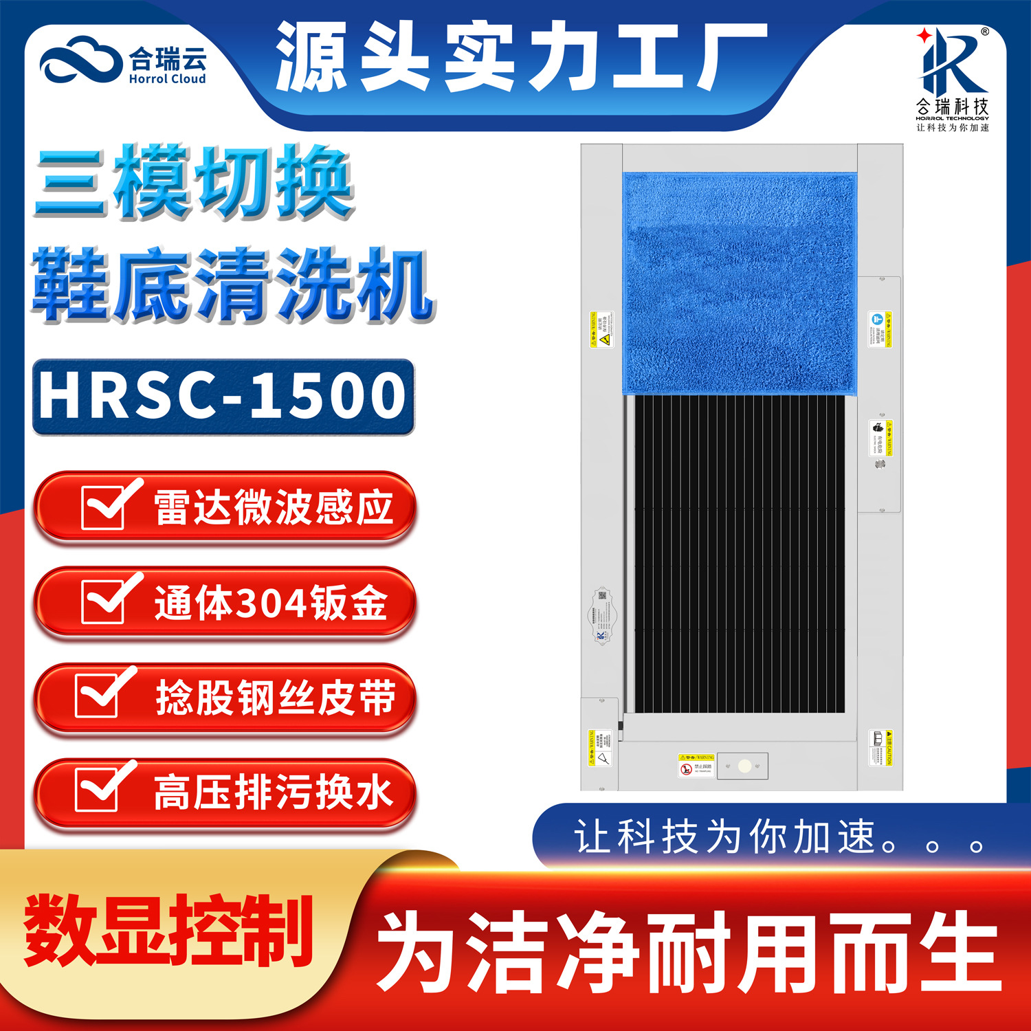 化工防爆鞋底清洗机HRSC-1500医药车间入口清洁洗鞋机防爆安全擦