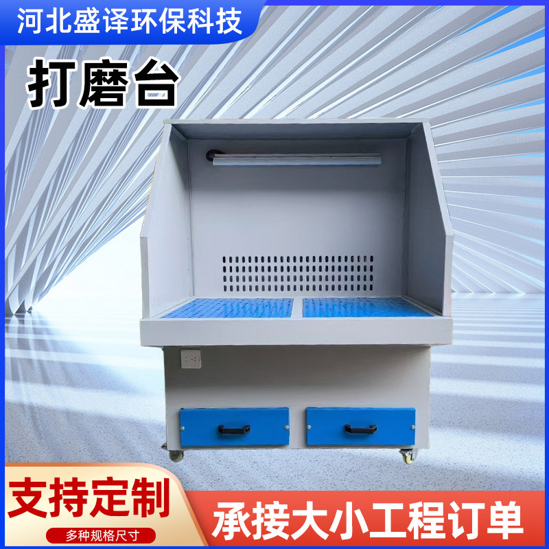 干式打磨台抛光除尘工作台 移动式工业切割打磨抛光 除尘台