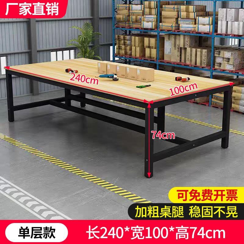 会议桌工作台办公桌仓库打包台操作台电商打包工作台防静电工作台|undefined
