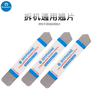 Stainless Steel Double-Headed Flat Pry Disassembly Stick Metal Pry Piece Mobile Phone Screen Repair Frame Pry Knife DIY Tool Blade