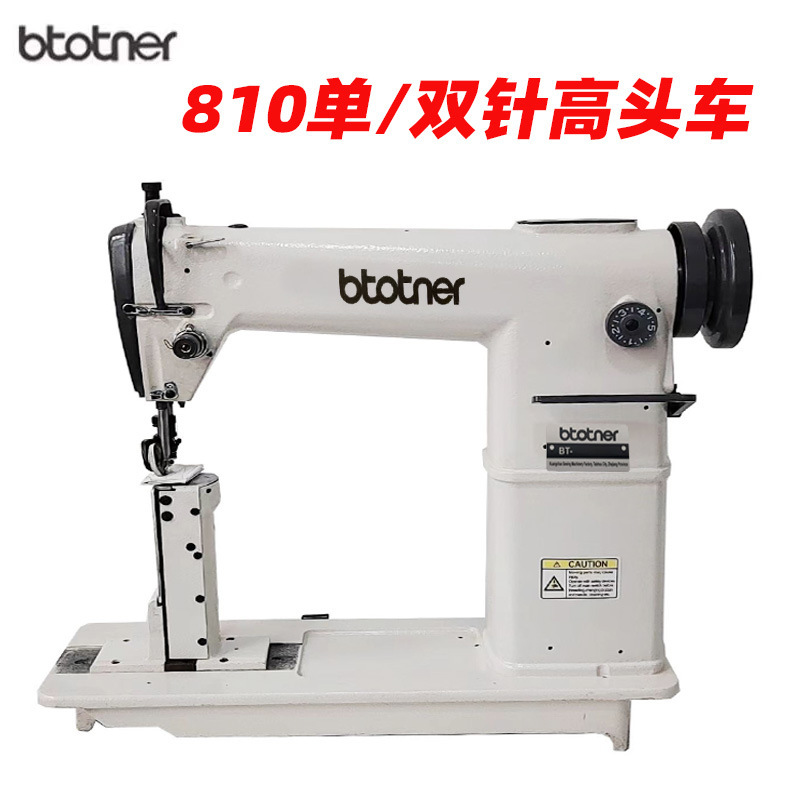 810 Single-Needle High-Head Flatbed Sewing Machine for Wigs, Hat Brims, Shoes, Double-Needle Industrial Column-Type Roller Sewing Machine 810 Single-Needle High-Head Flatbed Sewing Machine for Wigs, Hat Brims, Shoes, Double-Needle Industrial Column-Type Roller Sewing Machine