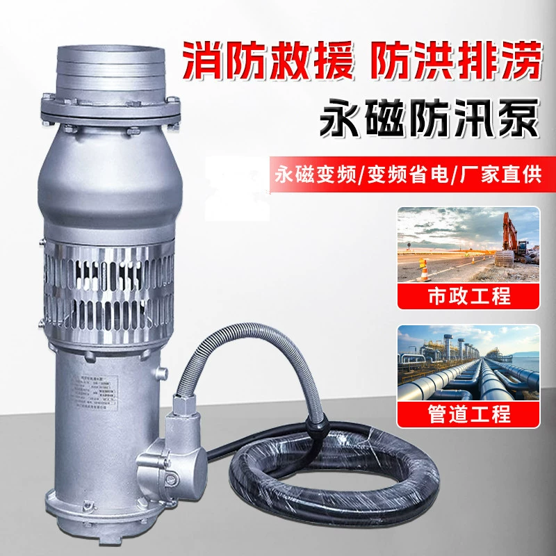 Переносной аварийный насос из нержавеющей стали, высоконапорный аварийный дренажный насос с осевым потоком, большой производительности, с постоянным магнитом, для ликвидации наводнений