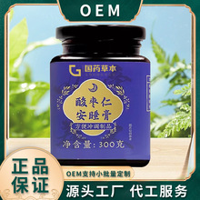 国药草本酸枣仁安睡膏300克方便冲调制品古方熬制保证正品v厂家直
