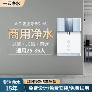[幼儿园壁挂管线机 恒温防烫伤不锈钢大容量史密斯BG-H6儿童饮水机]