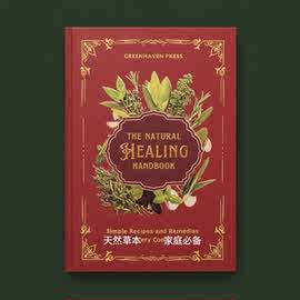 外贸一比一复刻境速卖通亚马逊现货线圈草药本优选图片现货