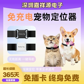 智能防丢器;GPS定位器;电动车GPS定位器