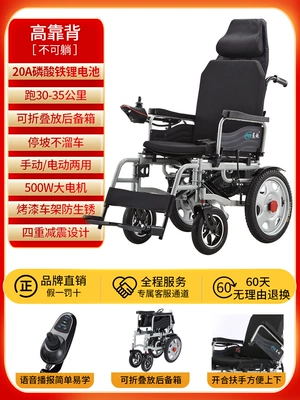 Qatlanan elektrik velosipedlər: Scooter for the Elderly and - 11-high-back-non-lying-model-20ah-lithium-battery-running-for-30-kilometers-thick-seat-cushionheadrestdouble-brakes