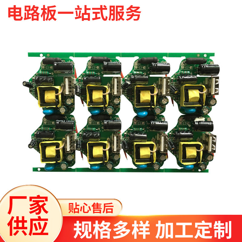 专业设计充电器线路板 8口排插5V1A充电器线路板电路板 PCBA抄板