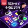 贝恩施儿童减肥家用跳舞毯