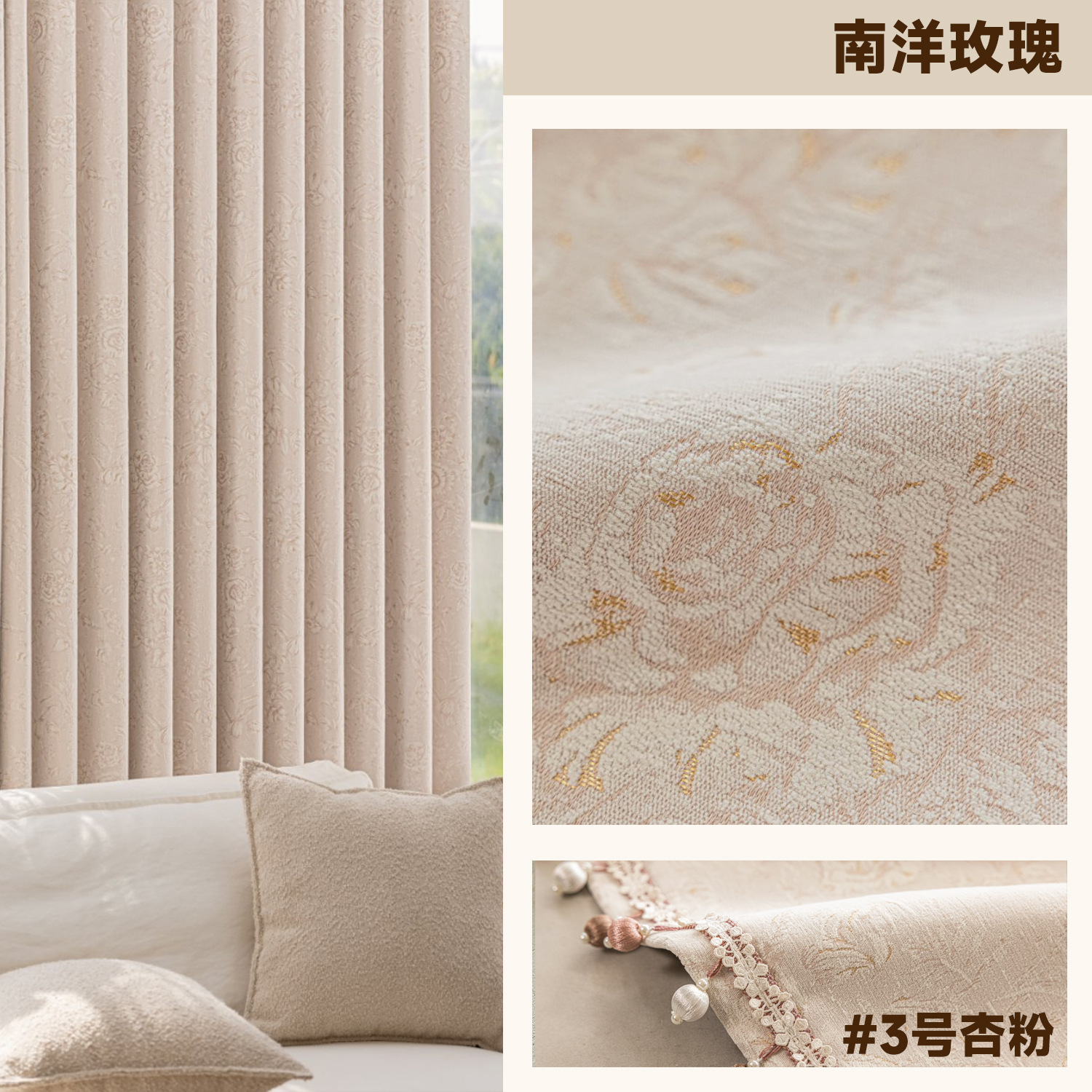 Nanyang rose-03 apricot powder